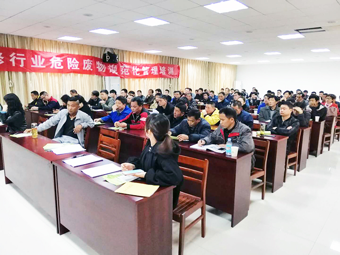 危險廢物規(guī)范化管理培訓